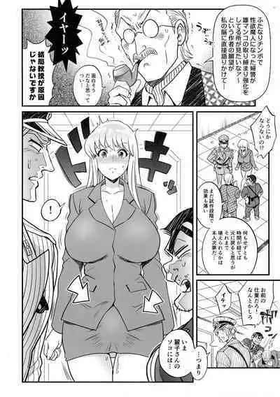 Futanari chinpo Daibousou!? No Maki