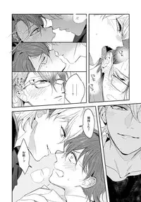 [Soutome Emu] Bad Prince · Honey Party [Digital]