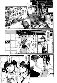 [Shinjima Saki] Hiiragi (MasqueraDead) [Chinese] [虎斑木菟漢化]