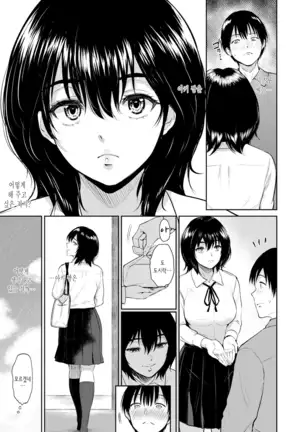 Majiwari no Yado | 정사의 여관 Ch. 1-6