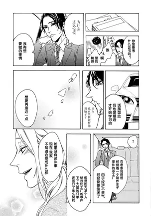 Aimai ni Koikogare | 由暧昧而生的恋情