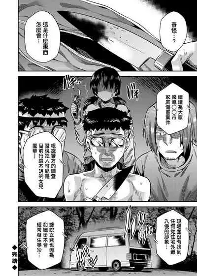 Kyousei Tanetsuke Express | 強制播種直達電車