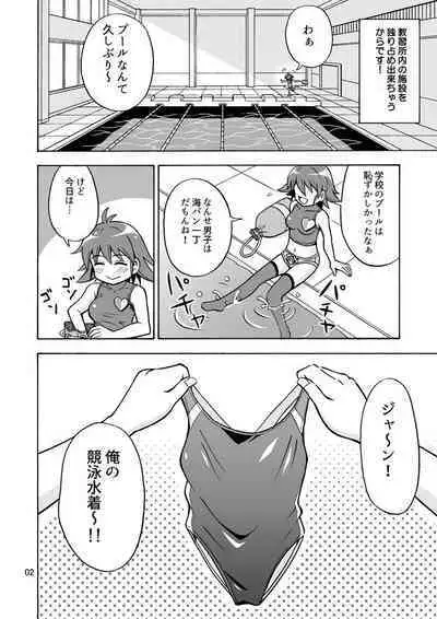 Tsudoe! TS Kyoushuujo Part 3