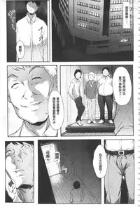 [Lorica] Biinkan Anal ~Kakusei Nejikomi Ana~ | 美淫感猥菊花 塞入擴張覺醒穴 [Chinese]