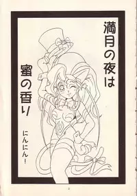 [KENIX (Ninnin!, Wan-Pyo)] Enma Kourin vol.1 (Darkstalkers)