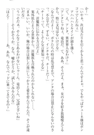 Ero Yuusha Tensei - Shoukan no Miko mo Himekishi mo Inmazoku mo!