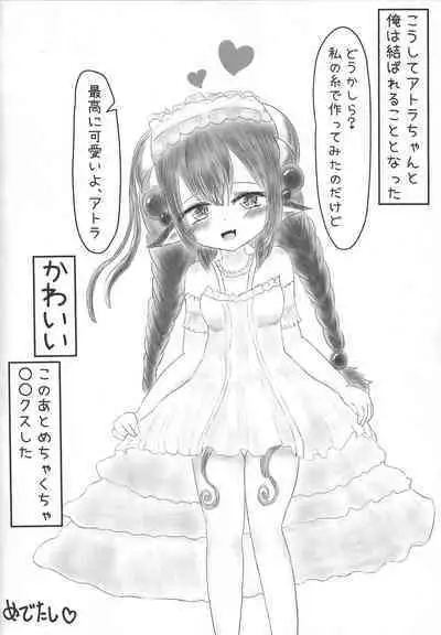 Kowaku no Ecchi na Ana Musume Atrax-chan