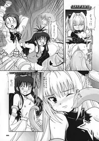 (SC40) [Mouko Mouretsu Hasai Dan (Ryumage)] Love Rune 2 (To Love-ru)