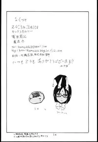 (C85) [King Revolver (Kikuta Kouji)] Mahou no (Zettai Junpaku Mahou Shoujo)