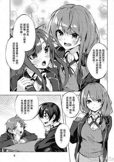 [佐原玄清／ミンカンスキー]性愛＆迷宮!! 1~4 [單行本版] セックス＆ダンジョン!! 1~4