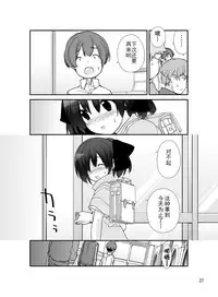 [Rokumonsen (Tamahagane)] Roshutsu Shoujo Itan 8 Hen [Digital] [Chinese] [CE家族社]