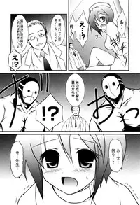 [Anthology] Karyou Shouji Ryoujoku Shiten