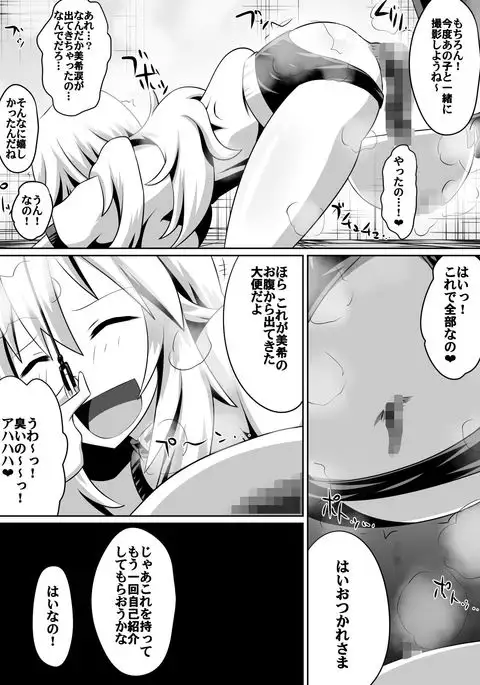 Frustrated!! Idol Despair ~Girls Who Couldn't Become Popular Idols~