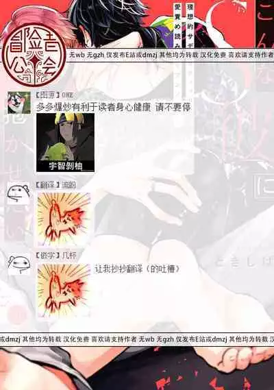 Konna S Kare ni Dakasetai BL | 渴望被抖s的他疼♂爱