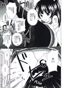 (C90) [Lo likyo NEW! (Enu-yamayama)] Tanagokoro ni Torenai Shiawase wa (Kantai Collection -KanColle-)