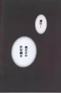 [Hitman Reborn-日向翔る]いつでもパニック (yaoi)