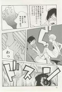 よみきりCitron 2014 Autumn