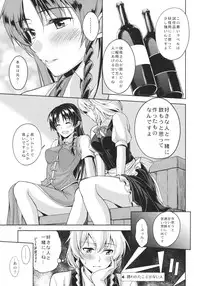 (C88) [Pigeon Blood (Asou Shin)] Mitsugetsu HONEY MOON (Touhou Project)