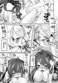 (C86) [Kedama Gyuunyuu (Kedama)] Suwa!! Ping (Touhou Project) [Chinese] [扶毒分部]