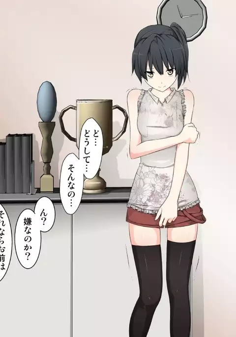 学校性育～完全版～