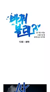 Change Partner Ch.1-16 (English) (Ongoing)