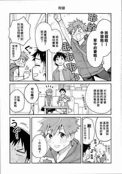 9 Tsuki no soreiyu CLEMENTINE | 9月的太阳 CLEMENTINE