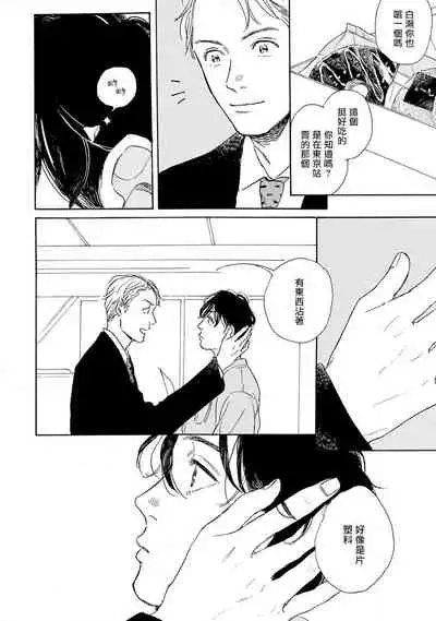 [Dayoo] Nikushoku Kumikyoku | 肉食组曲 Ch. 1-6 [Chinese] [冒险者公会] [Digital]