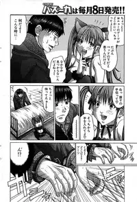 Comic Bazooka 2008-07