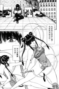 [Senno Knife] EDEN 5 | 夢樂園 [Chinese]