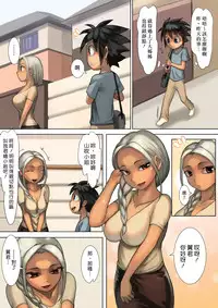 [Osamuya (Mura Osamu)] Otonari-san to Ecchi na Kankei [Chinese] [漢化組漢化組]