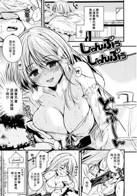 [Momoduki Suzu] Amaeta Gari [Chinese] [漢化組漢化組]