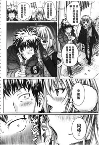 [Shimanto Shisakugata] Prototype Mademoiselle | 樣品原型年輕好色小姐 [Chinese]