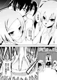 [Dining] Ashidorei Shoujo 2 ~Ashiname Zoukin ni Ochita Seitokaichou~ [Chinese] [不咕鸟汉化组]