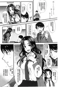 [Syoukaki] Yawaraka na Taion | 軟玉溫香的體溫 [Chinese]