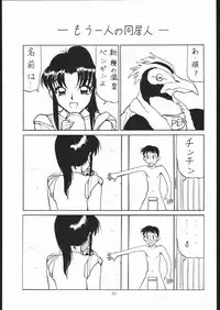 (CSP2) [Nawanoren (Various)] NN chop (Various)