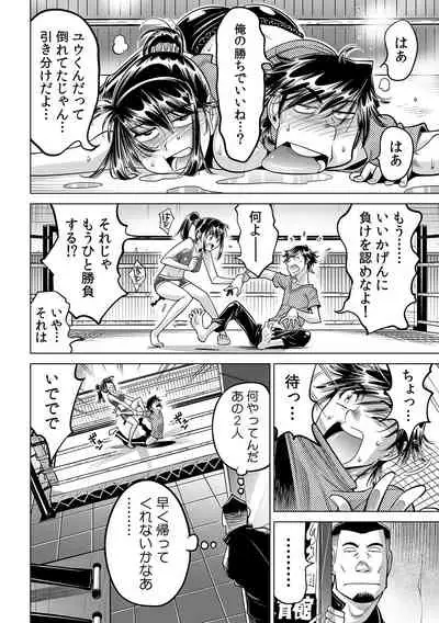 Ukkari Haicchatta!? Itoko to Micchaku Game Chuu