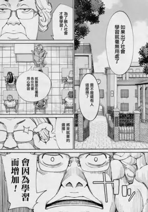 Chitose Ch 4 【裡番研究會漢化組】