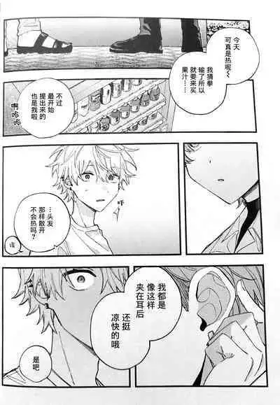 Ruru Toshite ｜娓娓道来