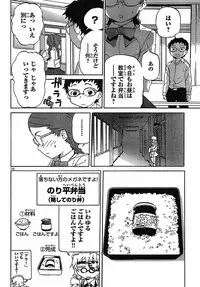 domina no do ch7 raw