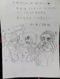 [Kasahara Tsuyoshi] Soul of Gold: Aioria × Lyfia (Saint Seiya)