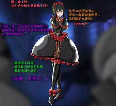 Yor story（有条色狼汉化）