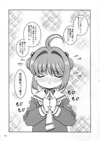 哉羅さまの日常玖