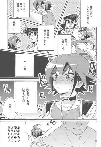 Gon Yuya Hajimete no Pendulum Synchro!!