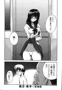 [Akahira] Man○ Watchin'!!