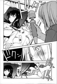 [Kamino Ryu-ya] Eroi Ko tte Omowarechau kana [Chinese] [篆儀通文書坊漢化]