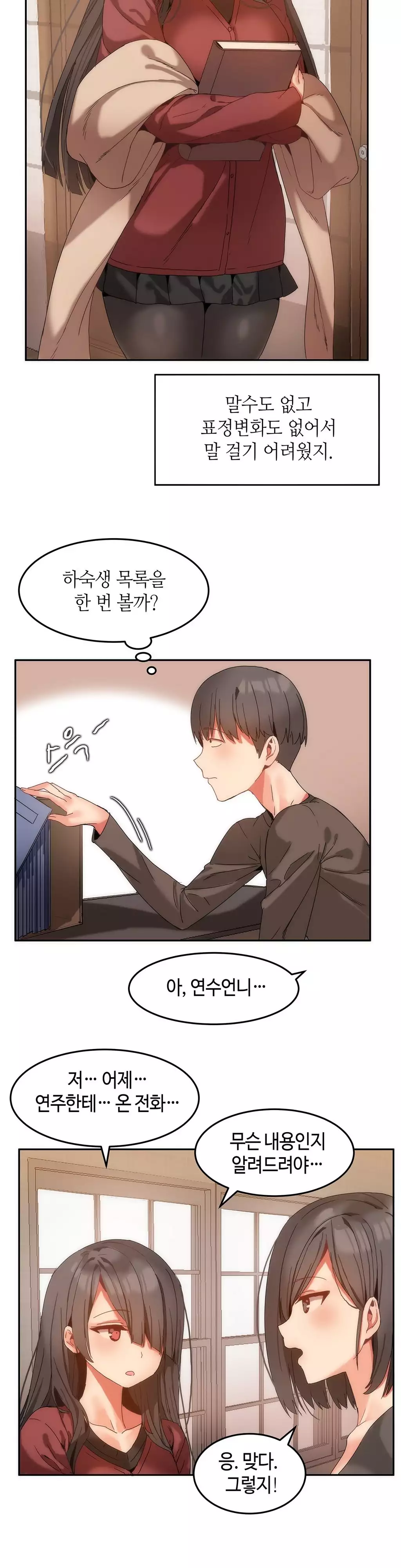 Hari's Lumpy Sharehouse Ch.0-15