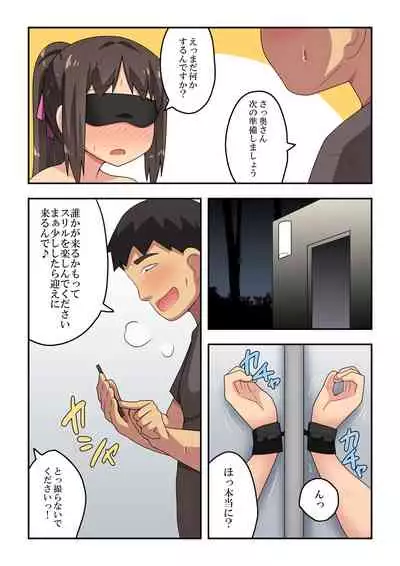 新妻七歌の露出散歩