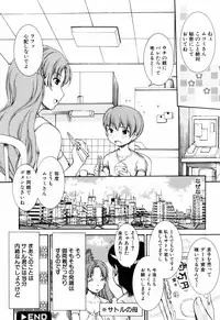 [Shinshoku Gankou] Otome no Hanazono Sennyuu Daisakusen - Otome's Flower Garden -Sneaking Strategy-