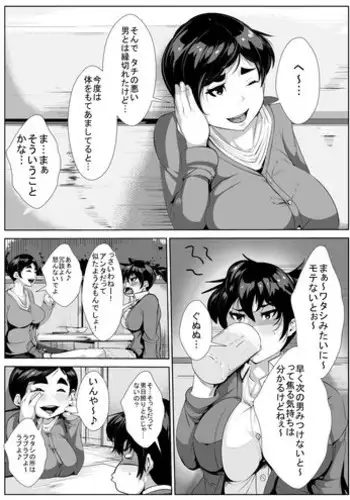 [AKYS Honpo] Komochi 30 Sugi no Onna ga Kaisha no Joushi ni M-jo ni Choukyou Sare...