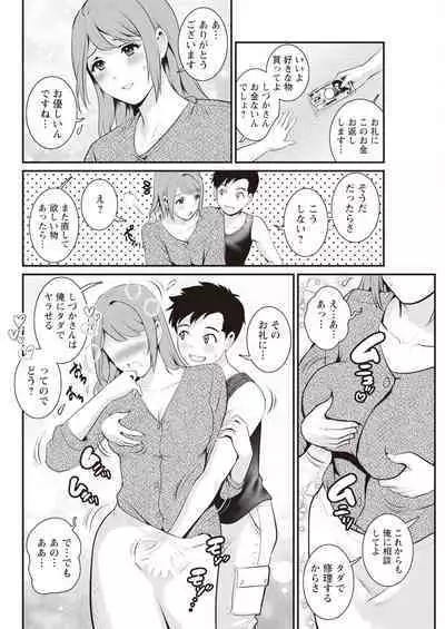 Genkai New Town wa Mitsu no Aji Ch. 1-4